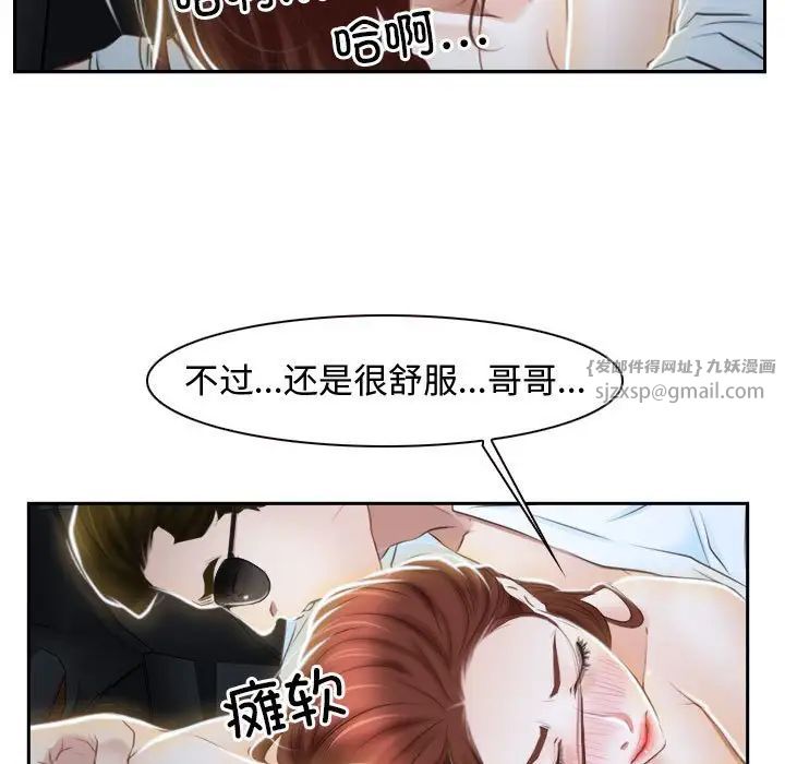 《寻找初恋》漫画 第14話