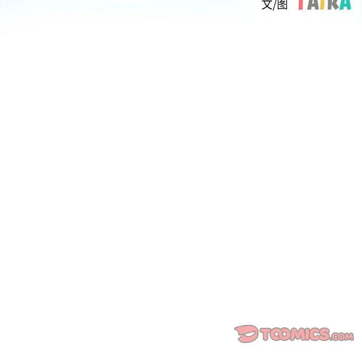 《寻找初恋》漫画 第14話