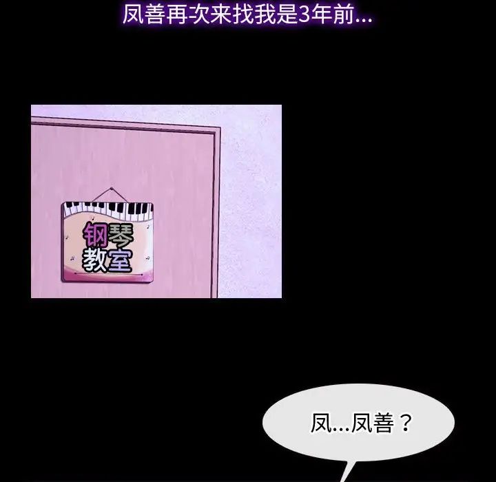 《寻找初恋》漫画 第14話
