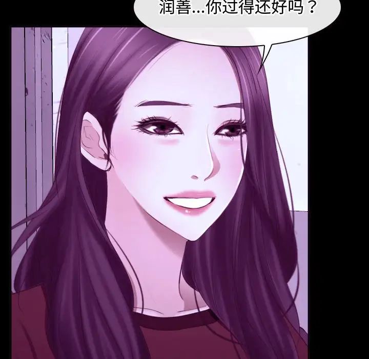 《寻找初恋》漫画 第14話