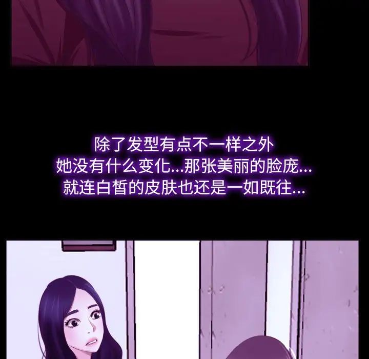《寻找初恋》漫画 第14話