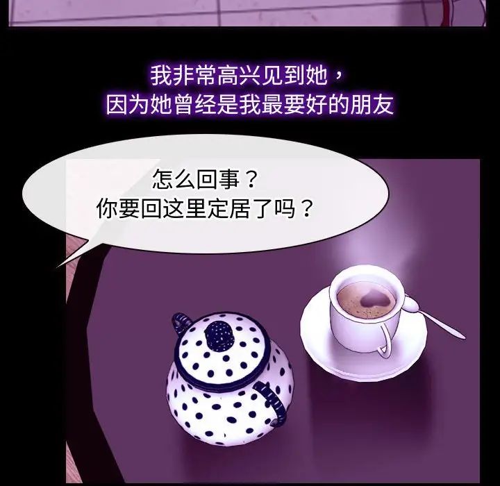 《寻找初恋》漫画 第14話