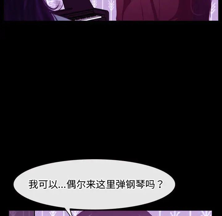 《寻找初恋》漫画 第14話