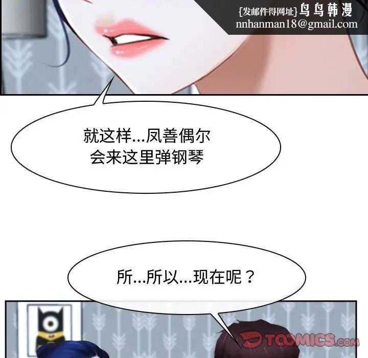 《寻找初恋》漫画 第14話