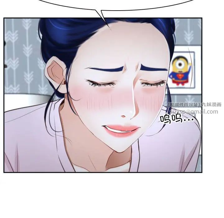 《寻找初恋》漫画 第14話