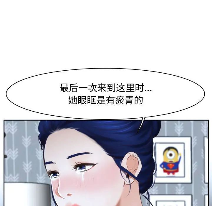 《寻找初恋》漫画 第14話