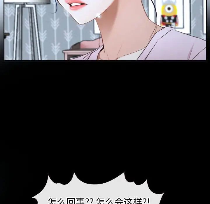 《寻找初恋》漫画 第14話