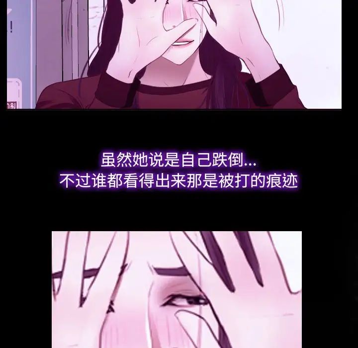 《寻找初恋》漫画 第14話