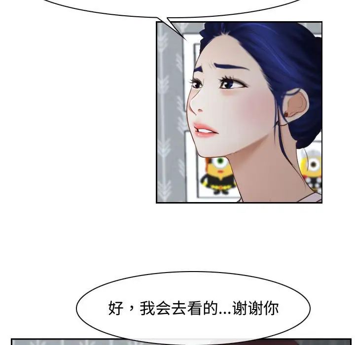 《寻找初恋》漫画 第14話