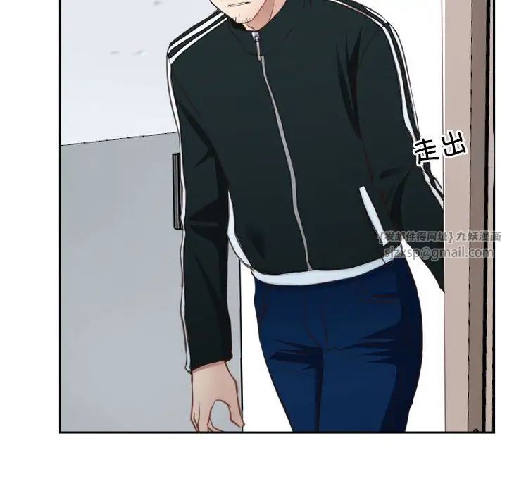 《寻找初恋》漫画 第14話