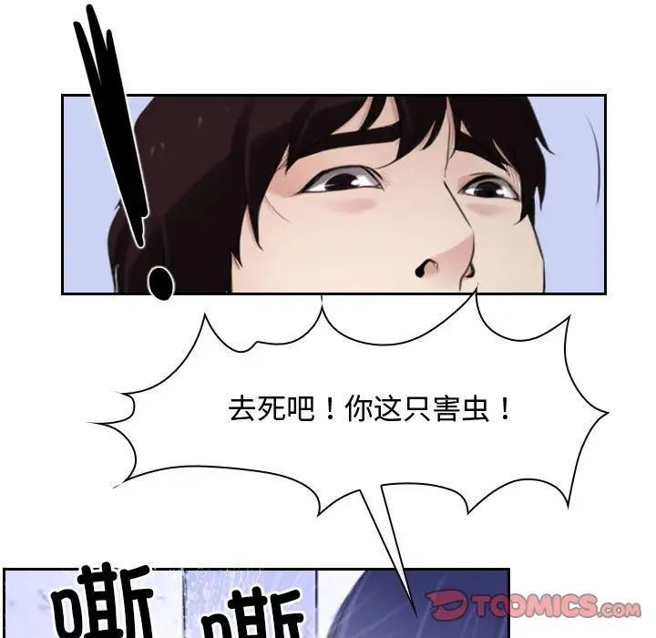《寻找初恋》漫画 第14話