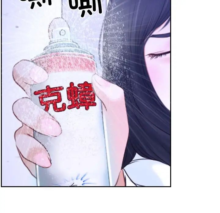 《寻找初恋》漫画 第14話