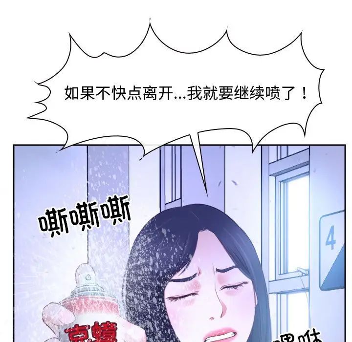 《寻找初恋》漫画 第14話