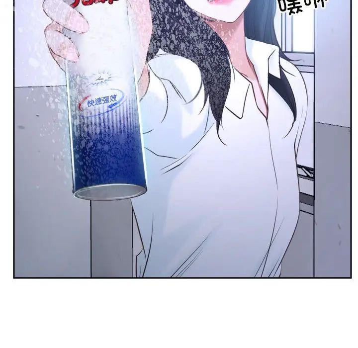 《寻找初恋》漫画 第14話