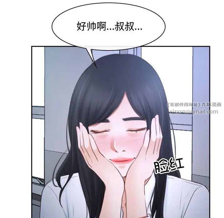 《寻找初恋》漫画 第14話
