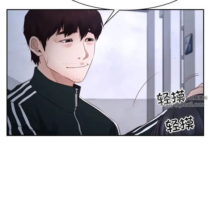 《寻找初恋》漫画 第14話