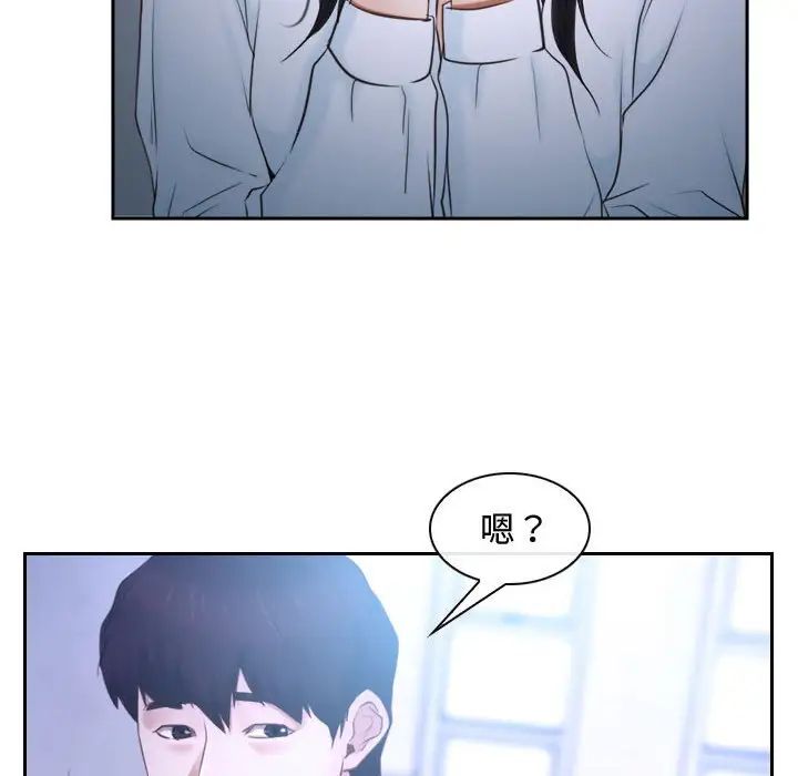《寻找初恋》漫画 第14話