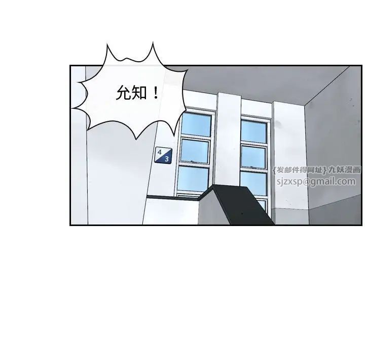 《寻找初恋》漫画 第14話