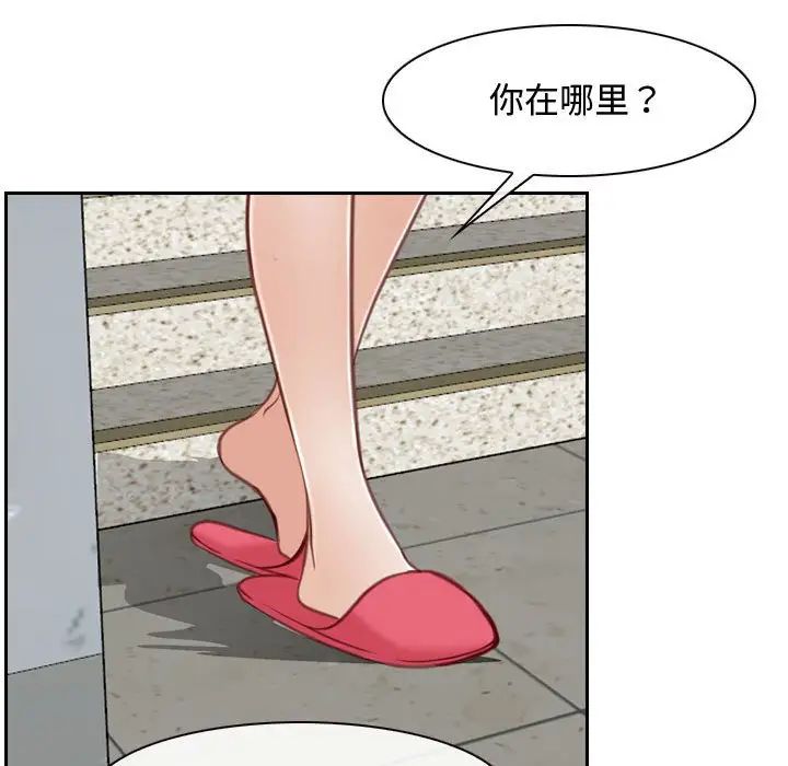 《寻找初恋》漫画 第14話