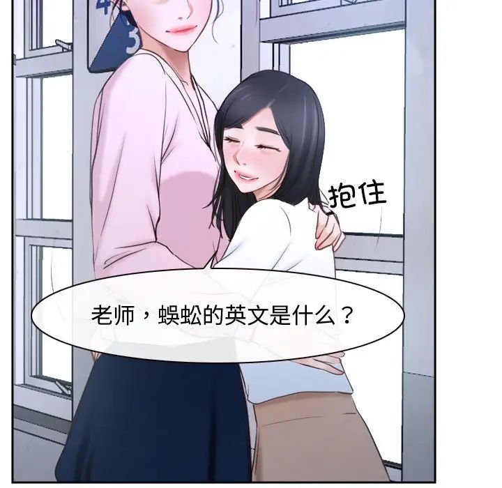 《寻找初恋》漫画 第14話