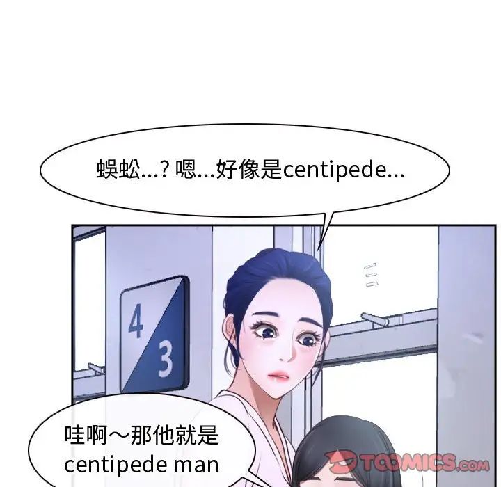 《寻找初恋》漫画 第14話