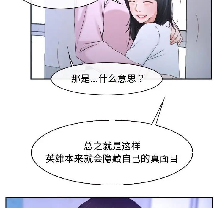 《寻找初恋》漫画 第14話