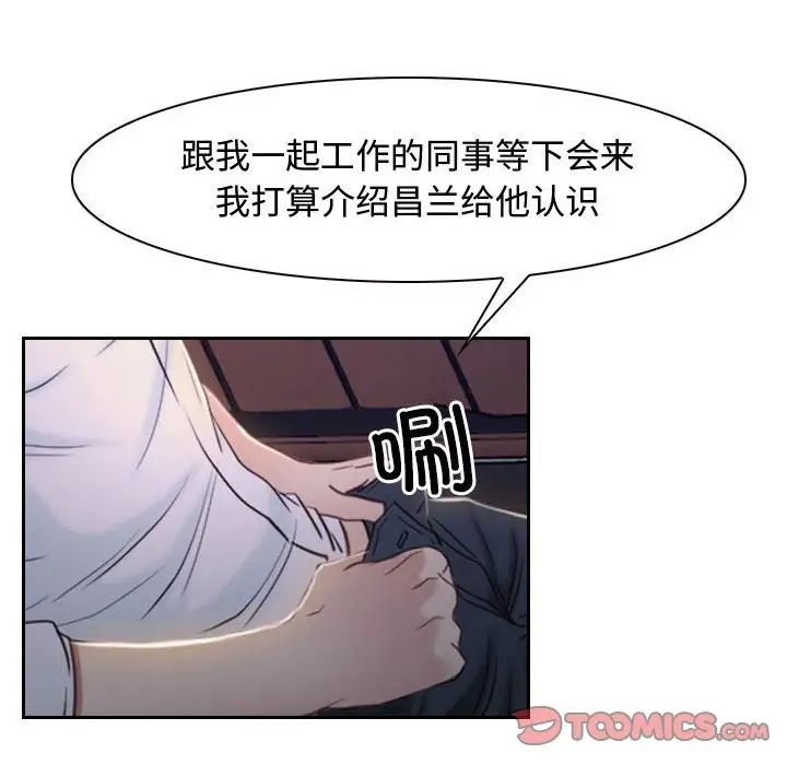 《寻找初恋》漫画 第14話