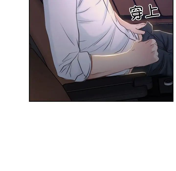 《寻找初恋》漫画 第14話