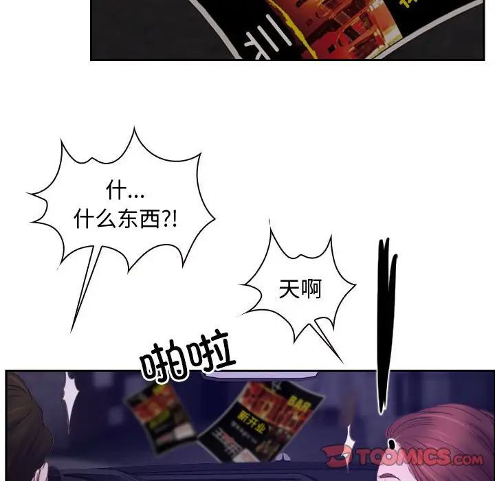 《寻找初恋》漫画 第14話