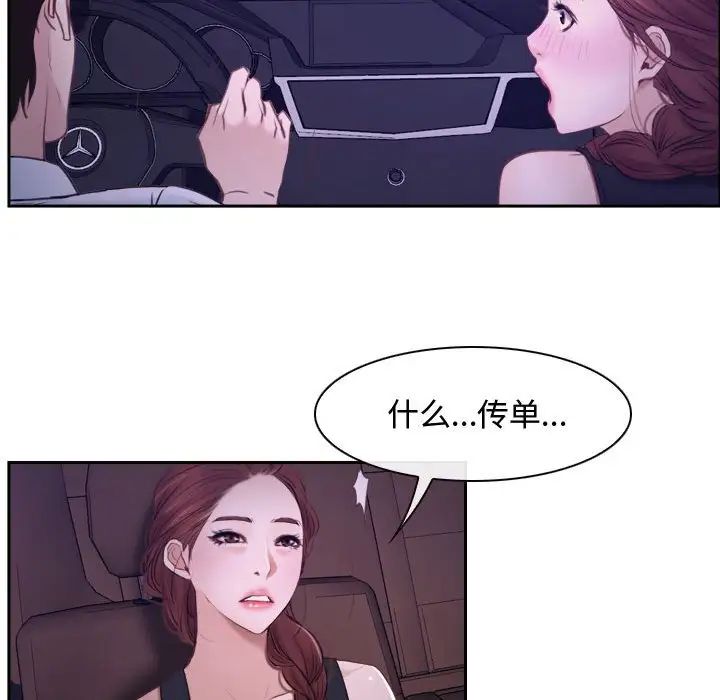 《寻找初恋》漫画 第14話
