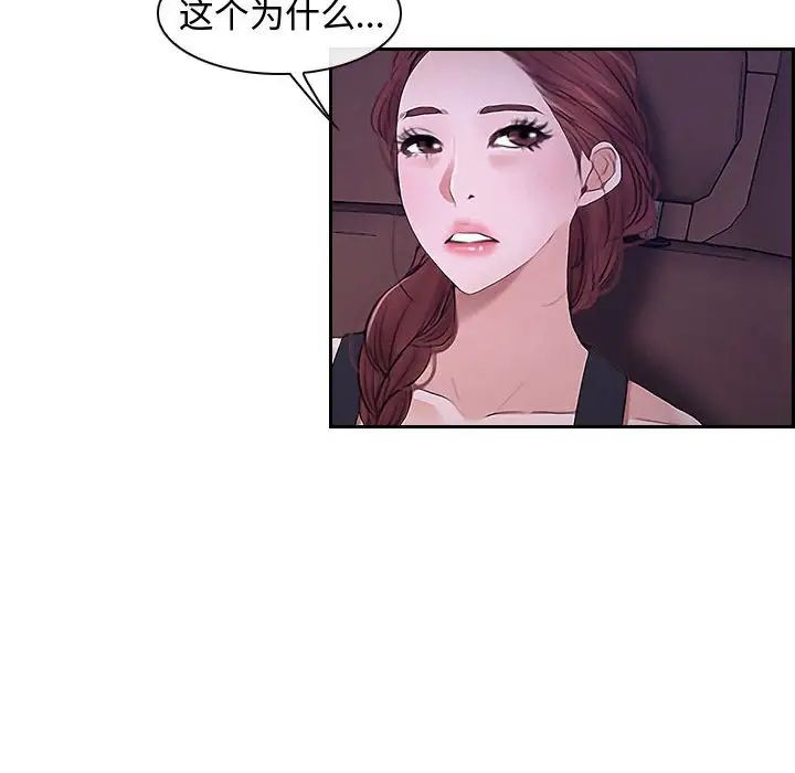 《寻找初恋》漫画 第14話