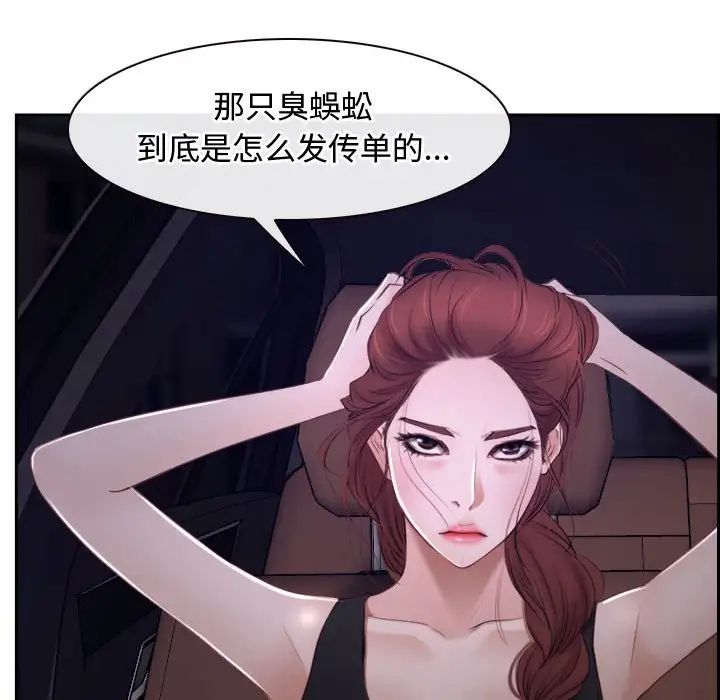《寻找初恋》漫画 第14話