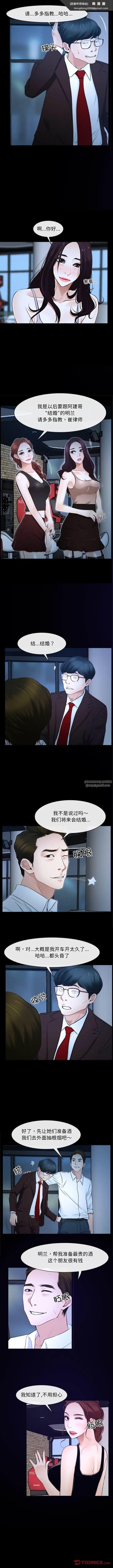 《寻找初恋》漫画 第15話