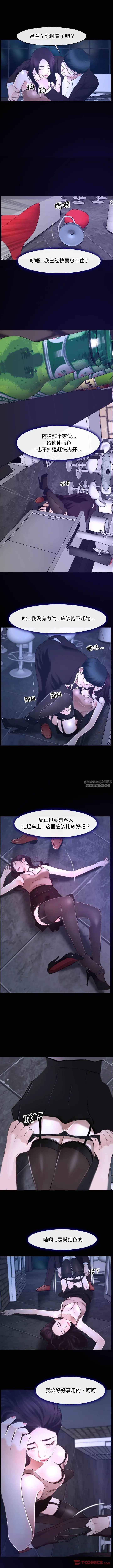 《寻找初恋》漫画 第15話