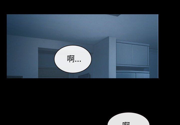 《寻找初恋》漫画 第16話