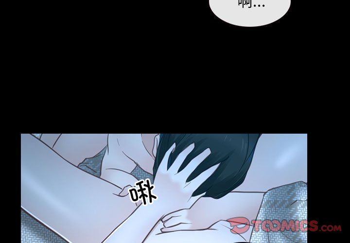 《寻找初恋》漫画 第16話