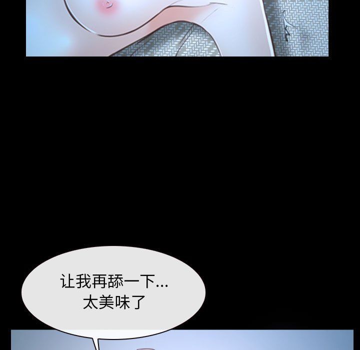 《寻找初恋》漫画 第16話