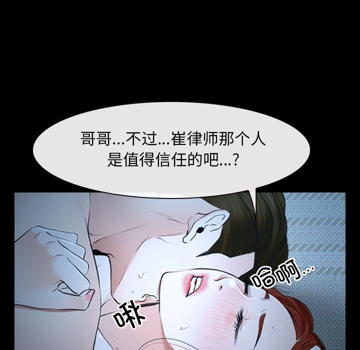 《寻找初恋》漫画 第16話