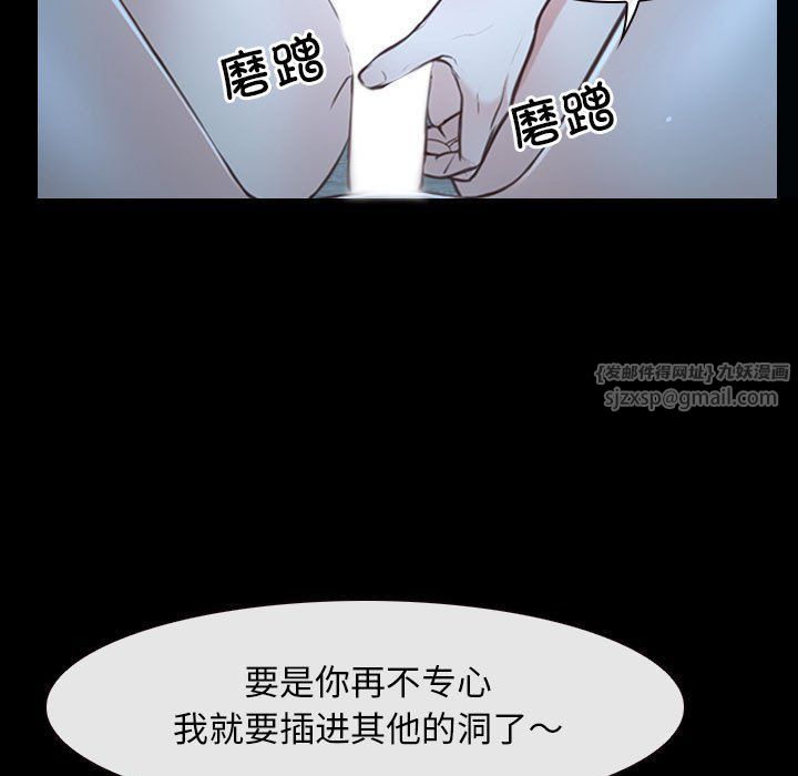 《寻找初恋》漫画 第16話