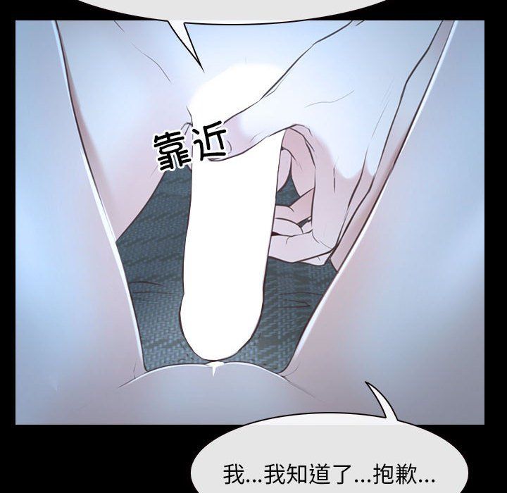 《寻找初恋》漫画 第16話