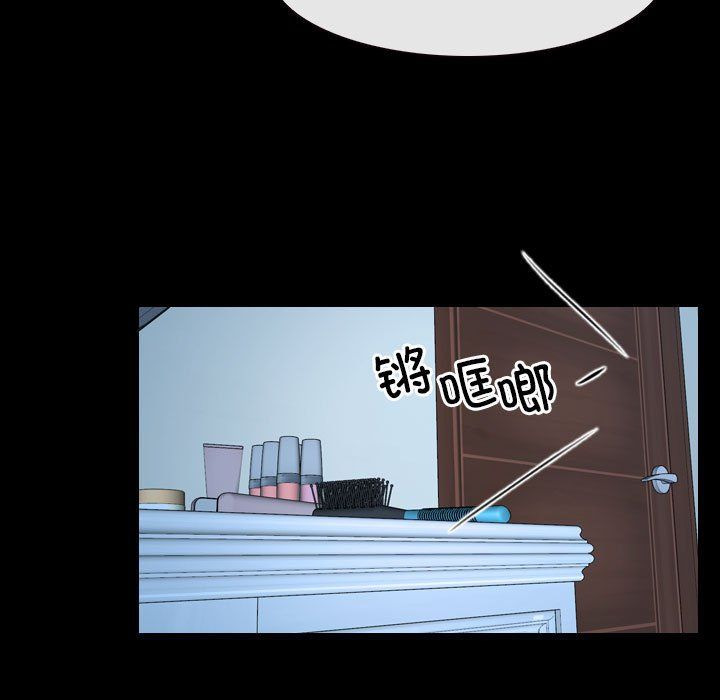 《寻找初恋》漫画 第16話