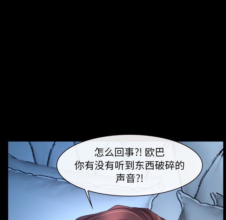 《寻找初恋》漫画 第16話