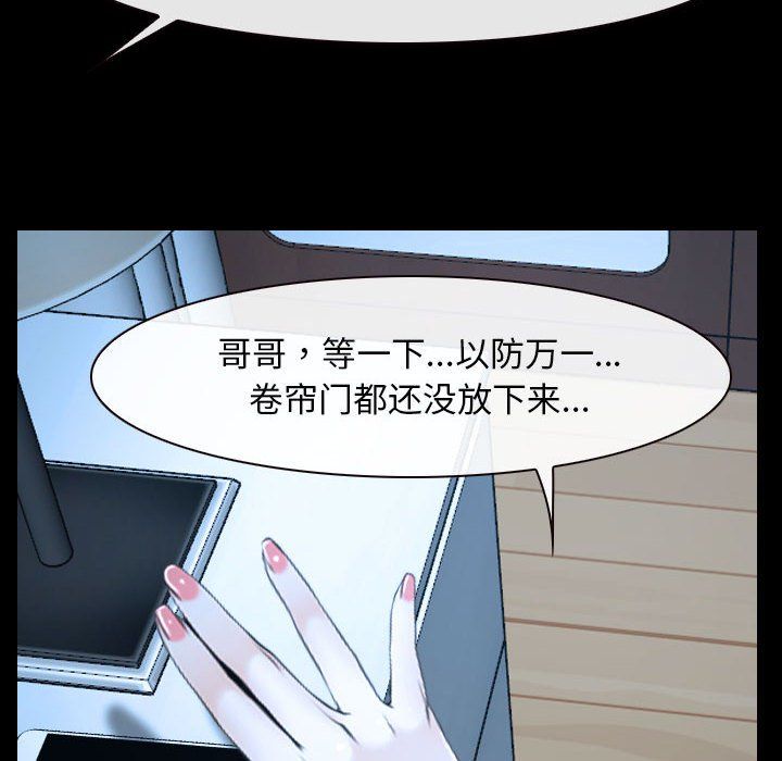 《寻找初恋》漫画 第16話
