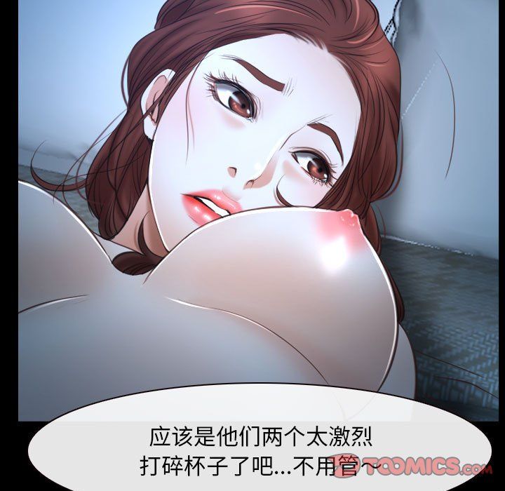《寻找初恋》漫画 第16話