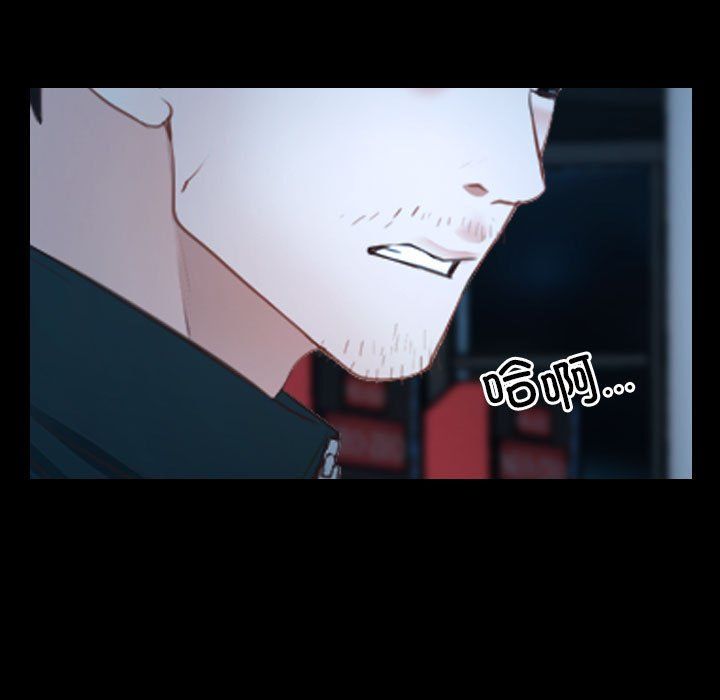 《寻找初恋》漫画 第16話