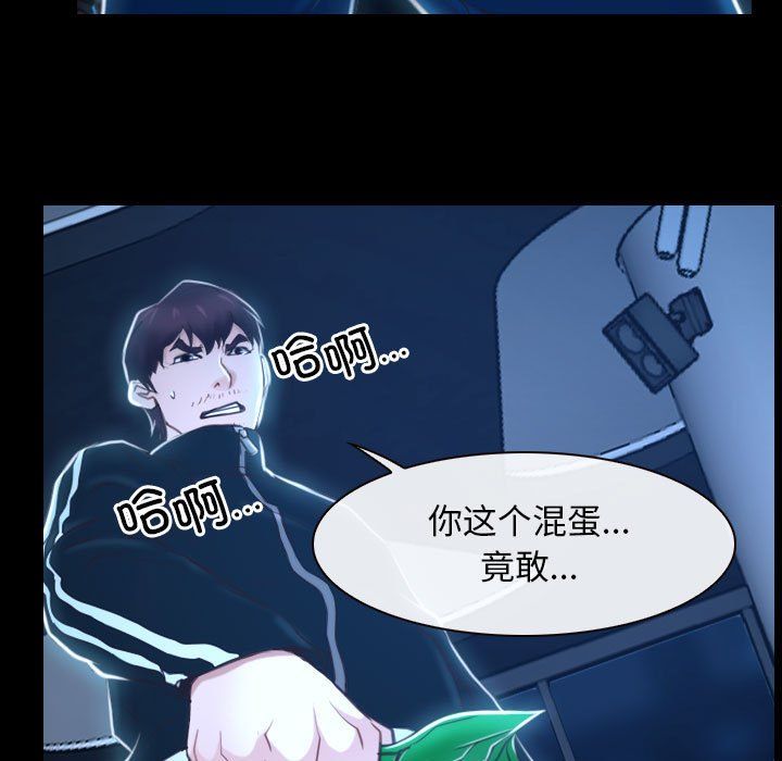 《寻找初恋》漫画 第16話