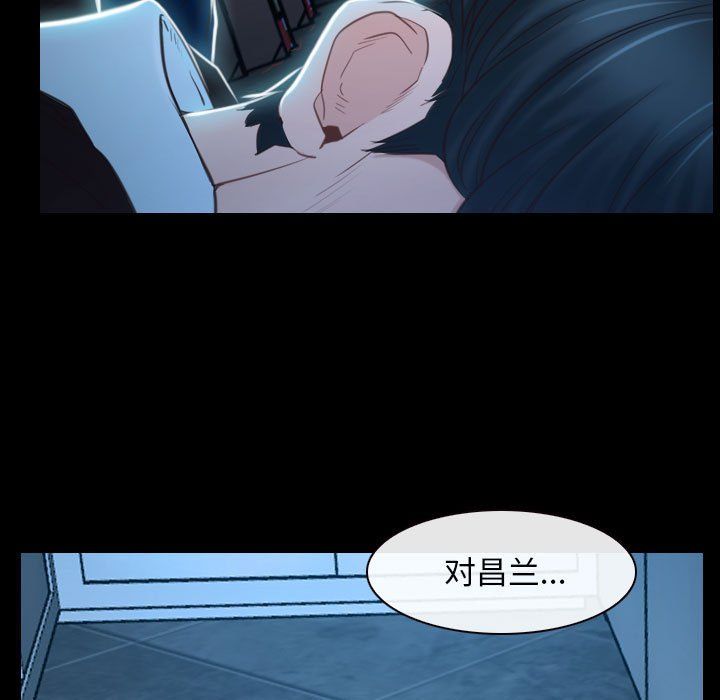 《寻找初恋》漫画 第16話