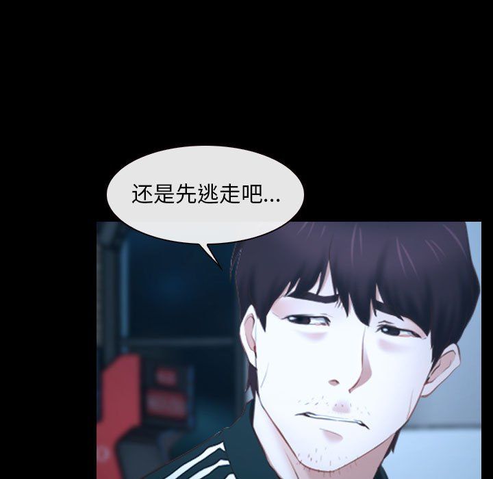 《寻找初恋》漫画 第16話