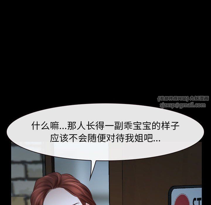 《寻找初恋》漫画 第16話
