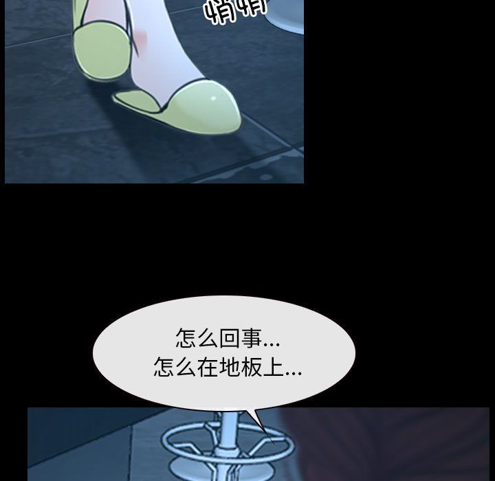 《寻找初恋》漫画 第16話